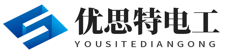 揚州優(yōu)思特電工器材有限公司歡迎您！